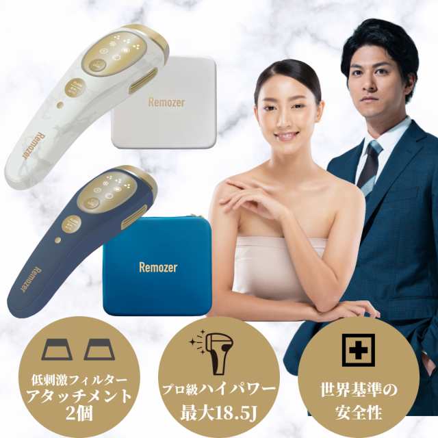 脱毛器 Remozer 2 Pro 男女兼用 全身脱毛 VIO 髭 対応